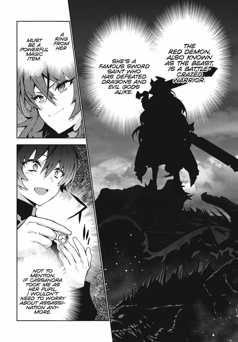 Monster no Niku wo Kutte Itara Oui no Tsuita Ken Chapter 1 15